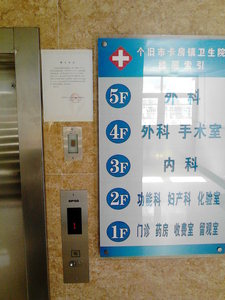 個舊市卡房鎮(zhèn)衛(wèi)生院